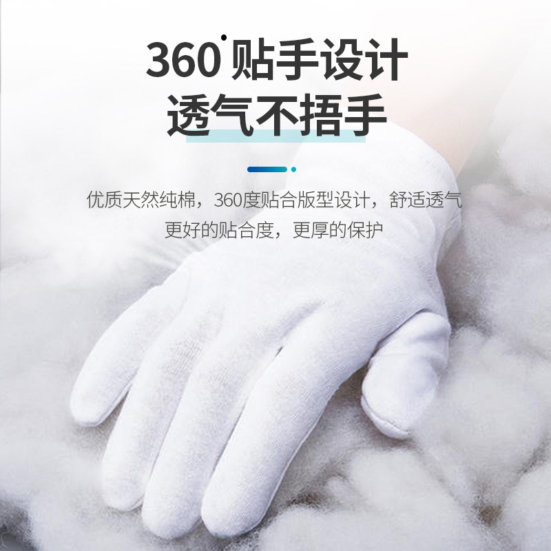 1200双白手套礼仪防滑工作业工厂质检加厚汗布薄款夏季手套