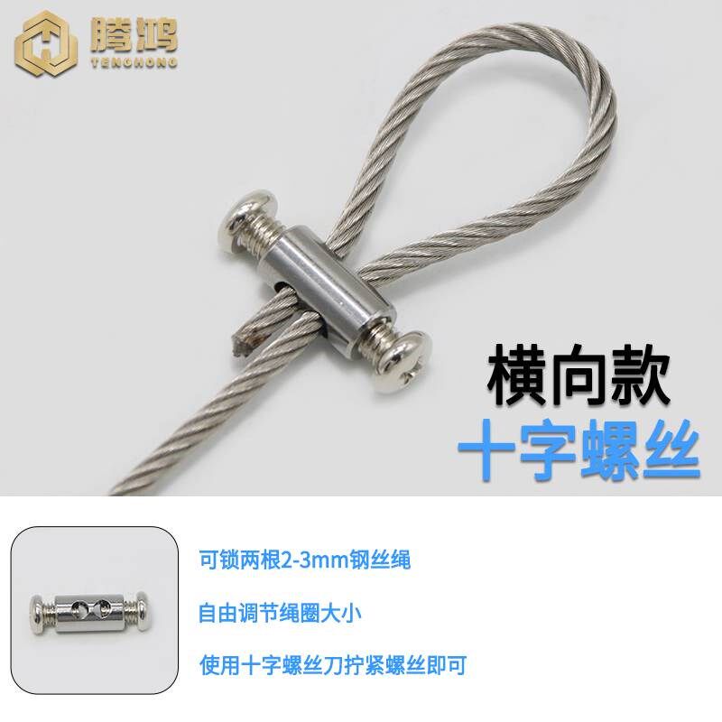 钢丝绳锁线器钢绞线卡线s器钢丝双孔自锁器锁扣夹头收紧可伸缩固