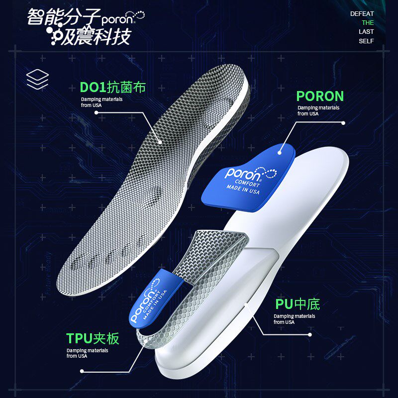 跑鞋鞋垫男款高弹减震久站不累脚防痛运动足弓支撑女士跑步羽毛球