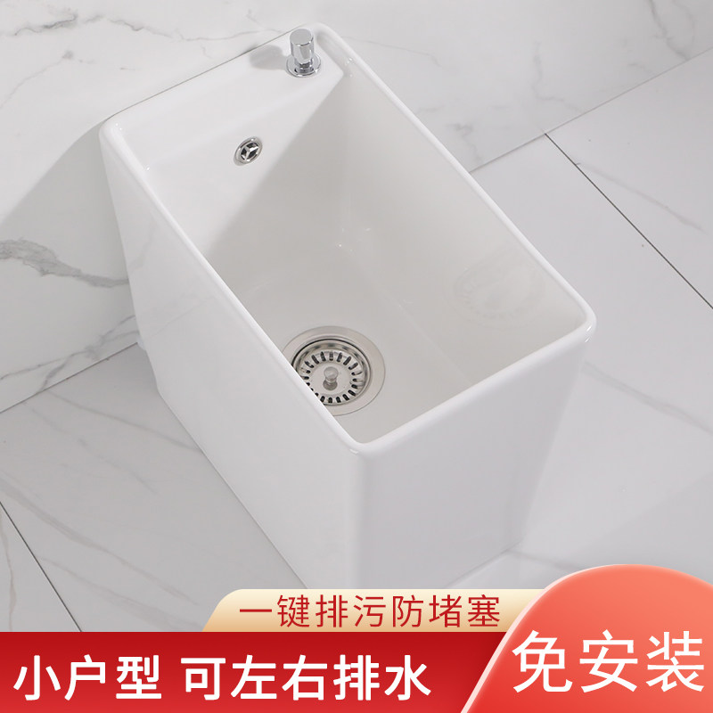 家用小号洗拖把池阳台卫生间长条形小户型陶瓷拖布池带侧排污墩布