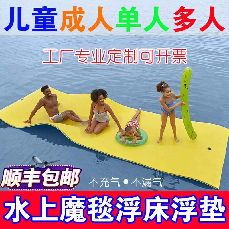 水上魔毯漂浮垫浮毯儿童浮排泳池游泳垫泡沫船浮板海上漂浮毯浮板