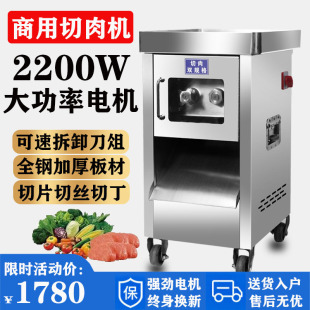 切肉机商用电动大功率不锈钢多功能切G菜切肉片肉丝切肉丁机肉店