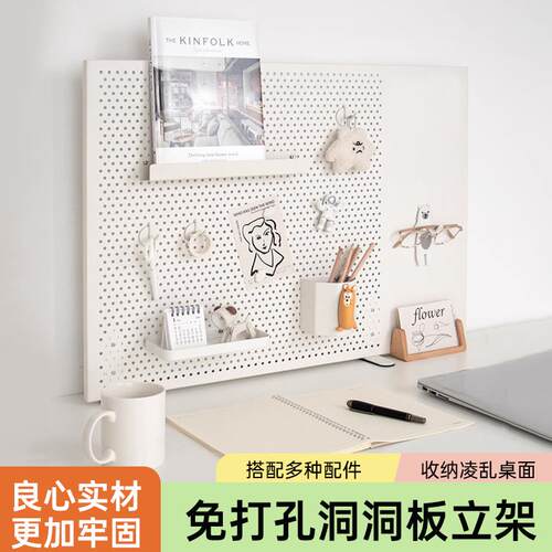 铁艺可立桌面洞洞板免打孔办公室书房文具收L纳层架子书桌置物架