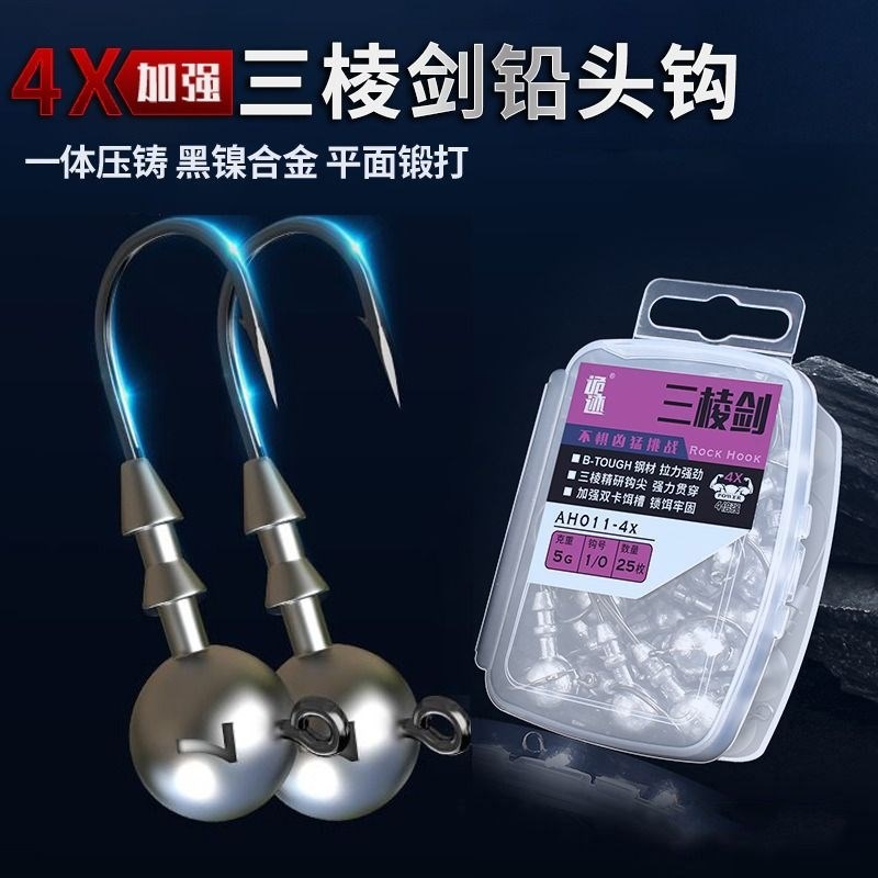 4x加强剑路亚铅头钩防挂底t尾软饵套装钓鲈鱼翘嘴鳜鱼50枚大钩