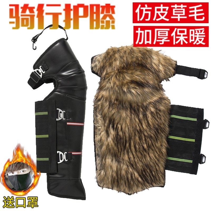 摩托车护膝冬季防风防寒s护腿 电动车护膝保暖骑车男加厚绑腿护具