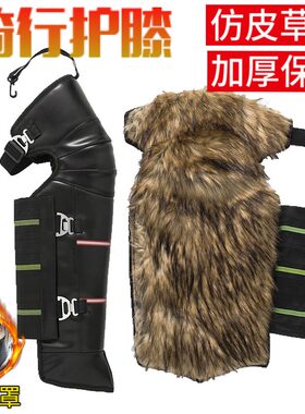 摩托车护膝冬季防风防寒s护腿 电动车护膝保暖骑车男加厚绑腿护具