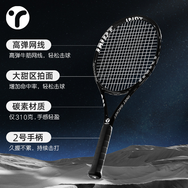 网球拍初学者大学生男生女生碳素网球回弹训练器选修课黑色