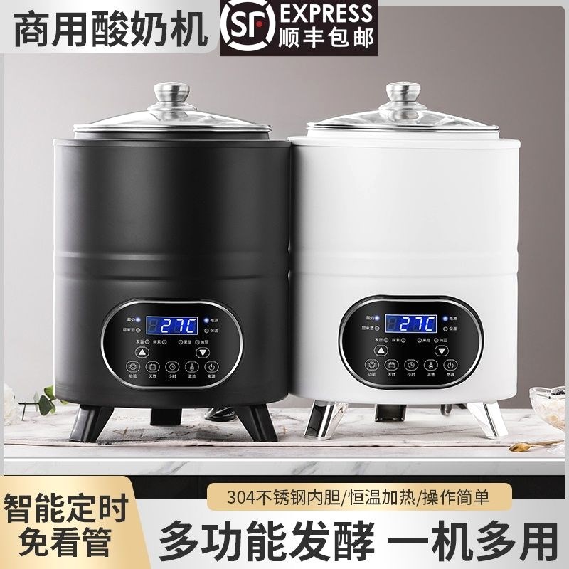 酸奶机全自动可定时恒p温智能大容量酸奶发酵机恒温器酸奶机商用