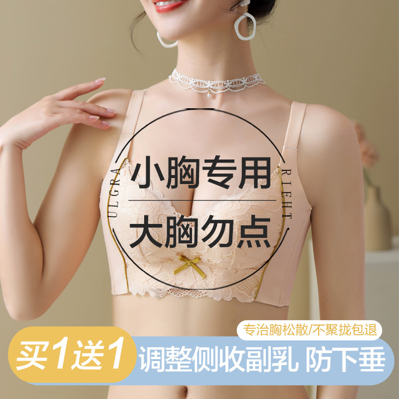 内衣女小胸聚拢显大调整型收副乳防下垂无钢圈夏季U薄款女士文胸