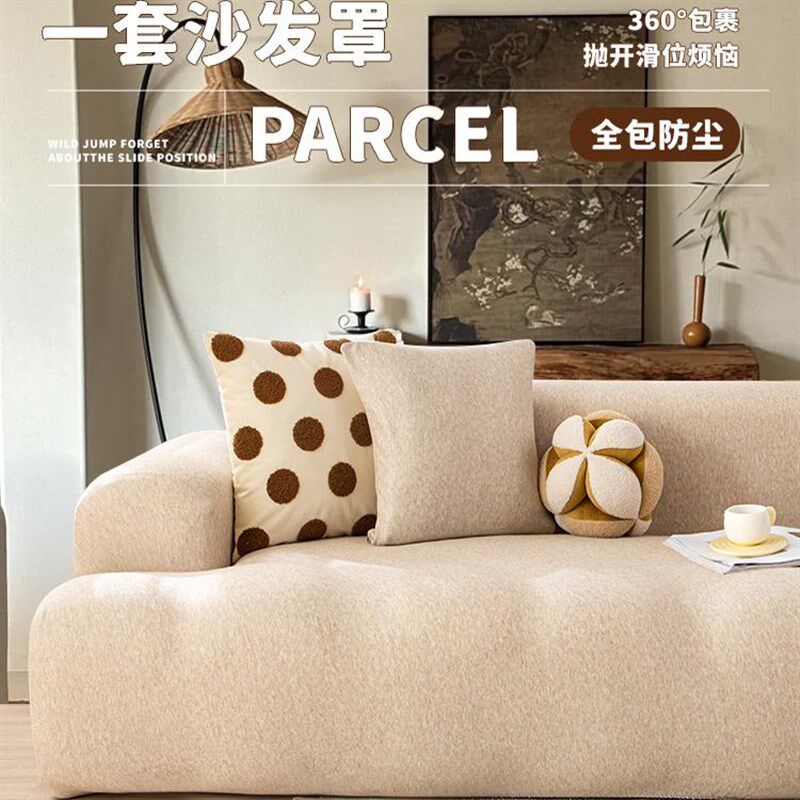 沙发罩全包万能套2025新款高级弹力懒人一体式全盖防滑沙发保护套