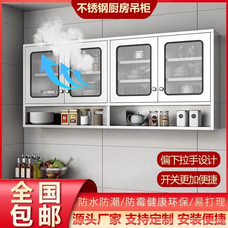 不锈钢吊柜厨房壁柜壁挂式茶具柜挂墙阳台柜碗碟储物柜收纳柜