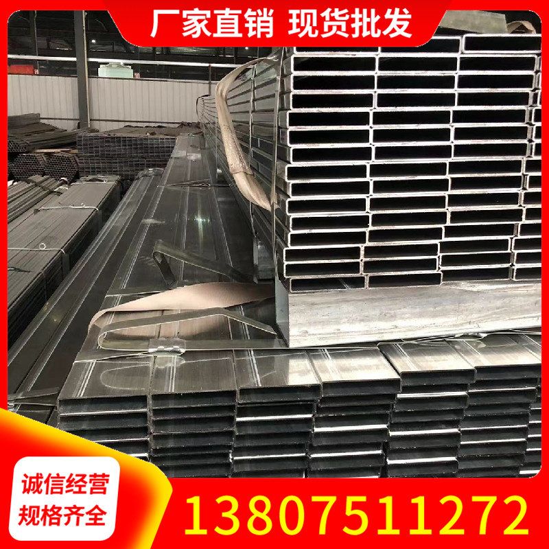 冷热镀锌方管10*15*20*25*30*40z*50*60*80*100*120*150扁方管铁