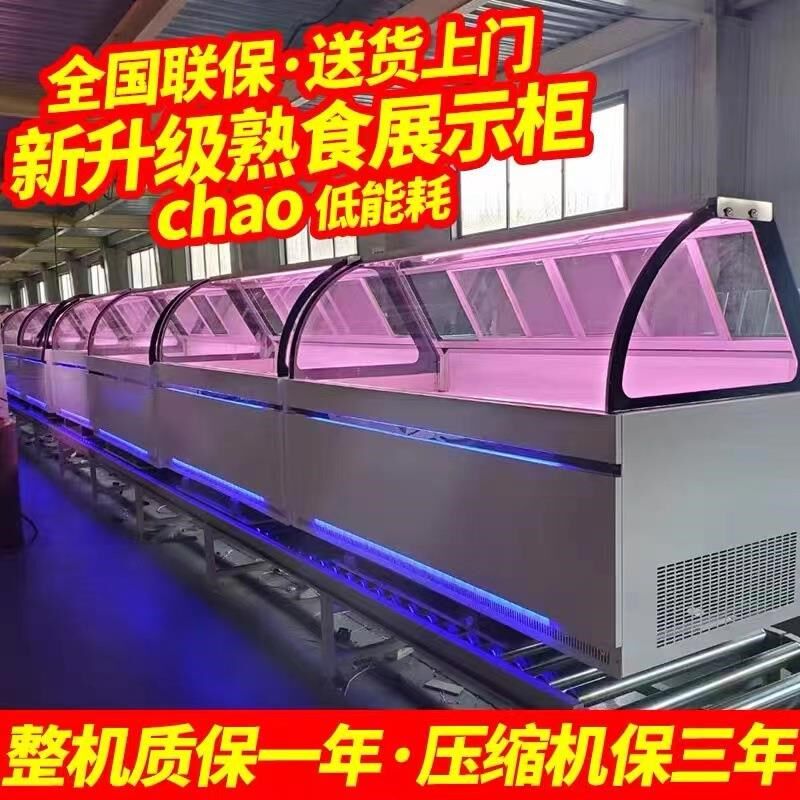 熟食柜鸭脖柜卤菜展示柜 前后开门冷藏冷冻双温保鲜柜卤味熟食柜