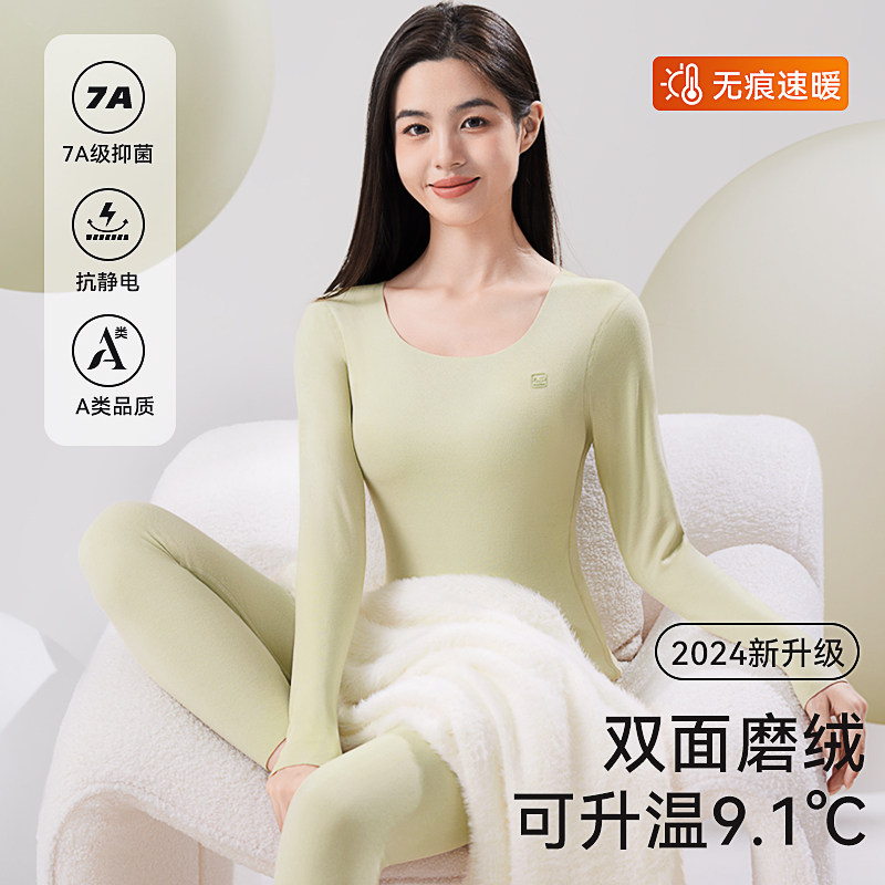 无痕保暖内衣女士加厚加绒德发热C秋衣秋裤套装冬季薄款线衣线裤
