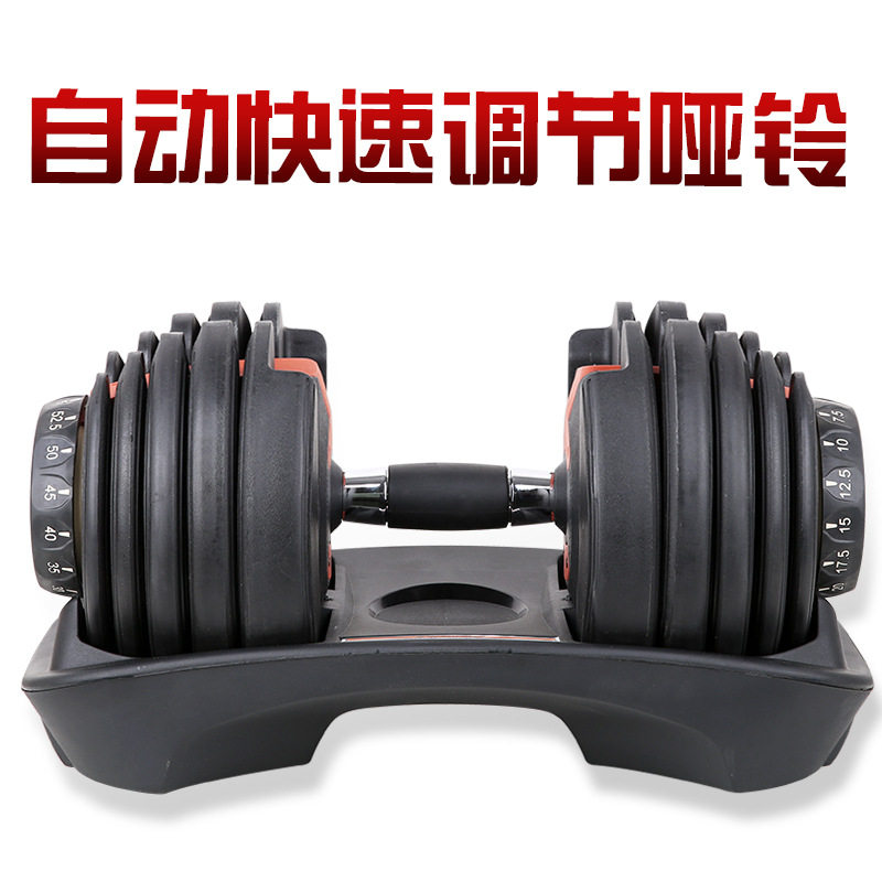 552快速调节哑铃男士健身哑铃智能组合换片矽钢包胶哑铃凳24公斤