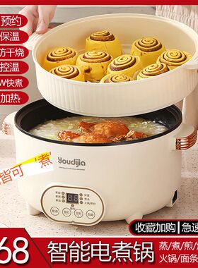 多功能预约定时宿舍小电锅家用不粘电煮锅蒸煮自动保温煎焖炖火锅