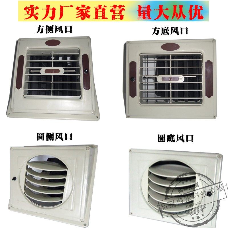 环保空调配件g冷风机风管道用方形圆底塑料送调节风口水冷空调侧