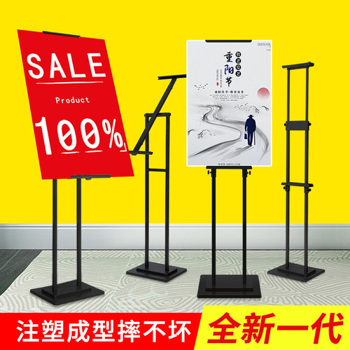 kt板展架广告牌展示牌立式落地式挂画架指示牌导向牌X海报设计制