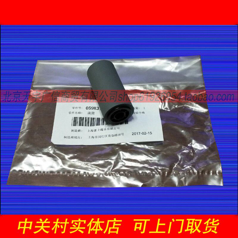 施乐405 2058 2056 2065 3065 3060 I2060 2260/3/5 输稿器搓纸轮