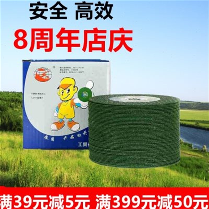 新角磨机切割片 金属沙轮片100y不锈钢超薄小割片角磨片手磨机销