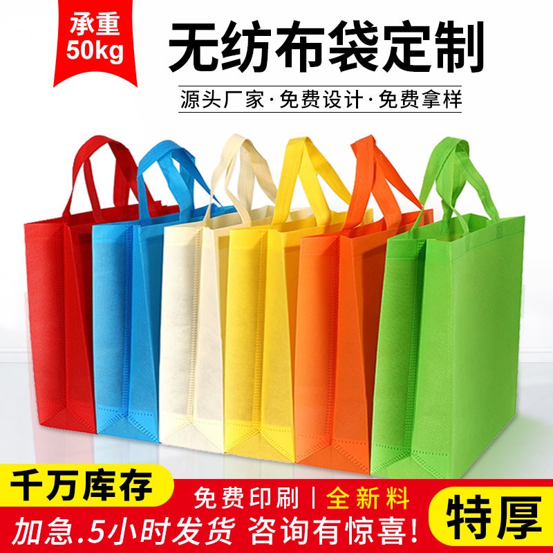 无纺布手提袋定制logo帆布环保袋定做广告N防布袋购物宣传袋子覆