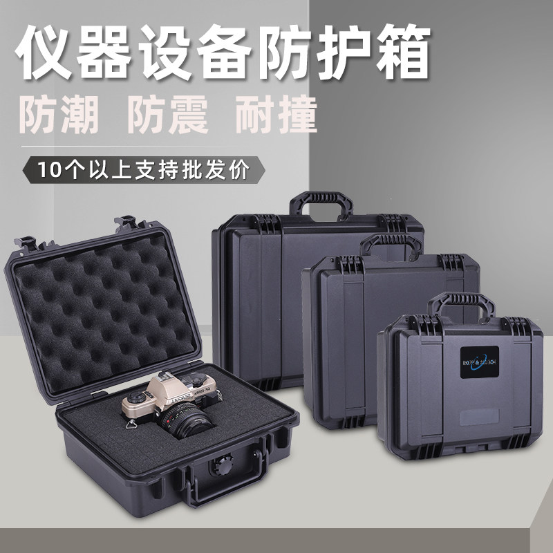 PP安全箱防护工具箱防潮防水仪器仪表设备N摄影相机手提式收纳箱