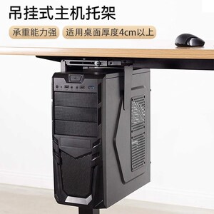 支尔成电脑机箱支架台式电脑主y机架挂架 大小可调可旋转吊架悬架