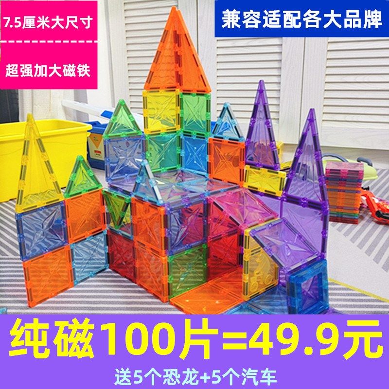 儿童彩窗磁力片自然色彩色拼搭磁铁积木男女O孩益智玩具拼图强磁