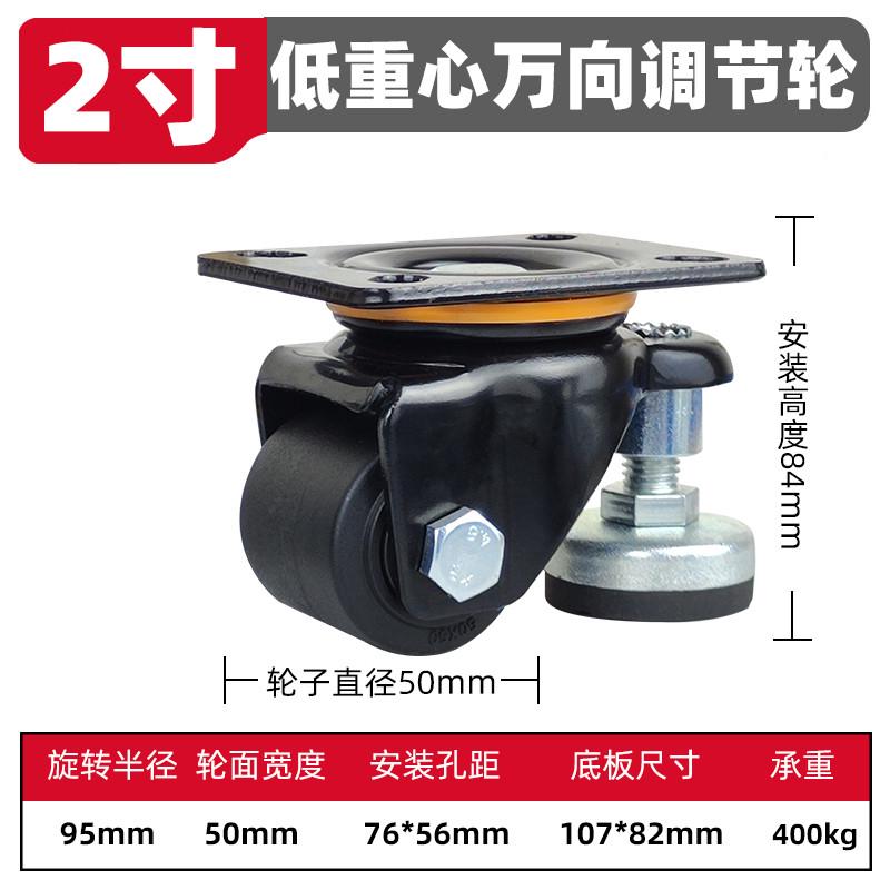 调节2重型杆寸调节万向m20.轮3重心寸轮2轮脚轮丝定向尼龙低轮寸5