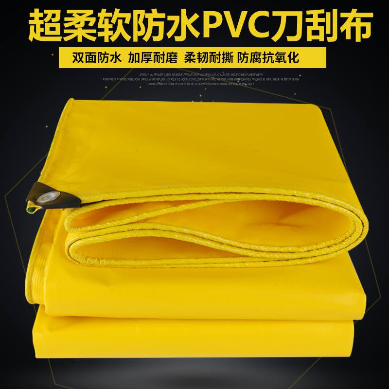 超柔软黄色pvc刀刮布夹网布y防雨布篷布防水防晒阻燃防火围布推拉