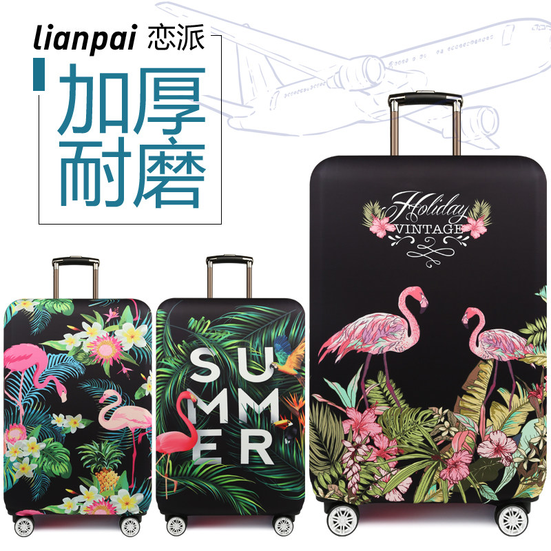 耐磨弹力旅行拉杆行李箱套子保护套皮箱子防尘罩I20/24/26/28/29