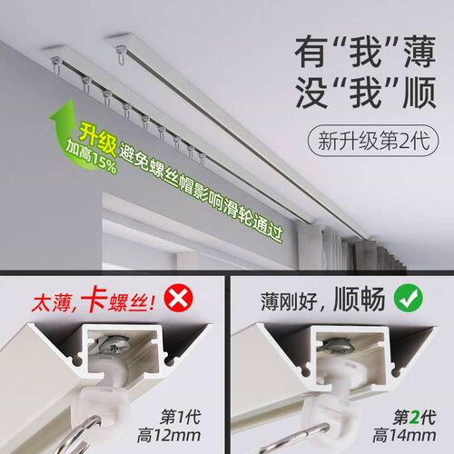 致尚免打孔窗帘j轨道顶装滑轨V型超薄窗帘滑道铝合金飘窗单双导轨