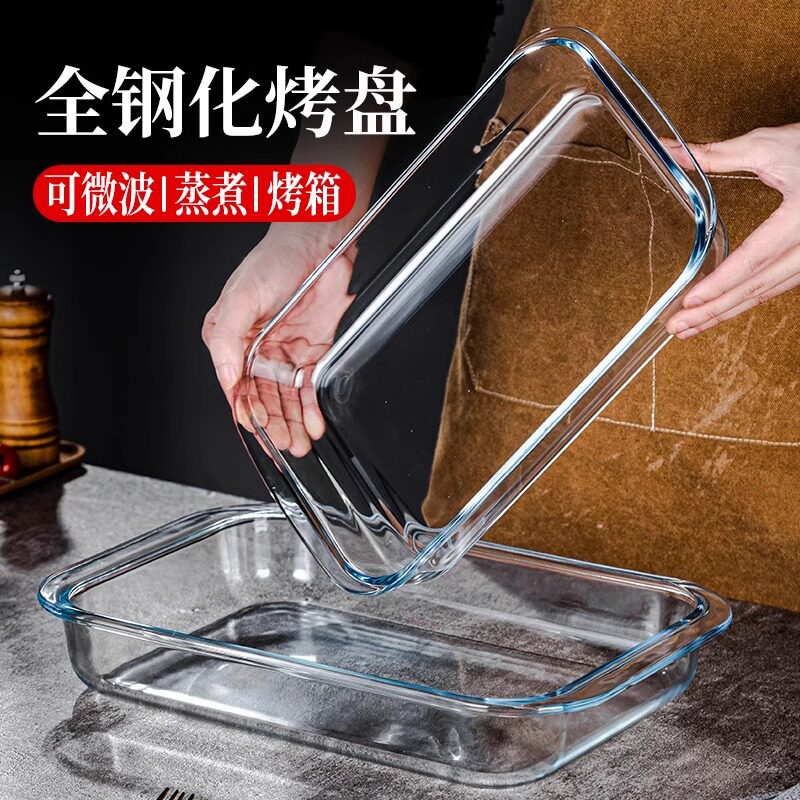 玻璃烤盘烤箱微波炉加热专用x器皿耐高温家用蒸鱼盘餐具长方形盘