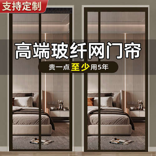 *2026d新款高档防蚊磁性门帘子夏季天纱门入户侧开纱窗魔术贴纱帘