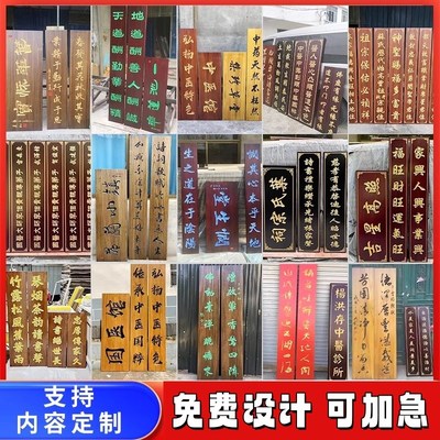 实木牌匾对联定做门头店铺开业木头匾额定制木板刻字木雕木质招牌