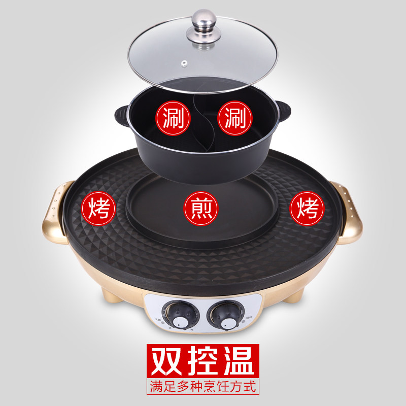 大号电烧烤炉家用电烤盘无烟不粘烤肉机多功能涮烤一体锅鸳鸯火锅