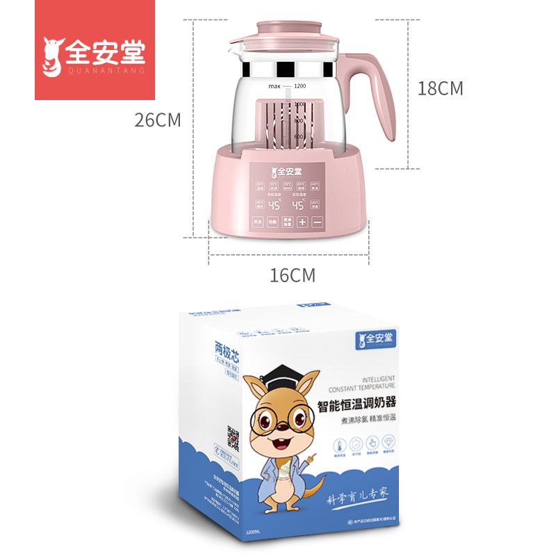 婴儿恒温调奶器水壶热水保温玻璃喂奶全自动智能温奶暖奶机冲奶粉