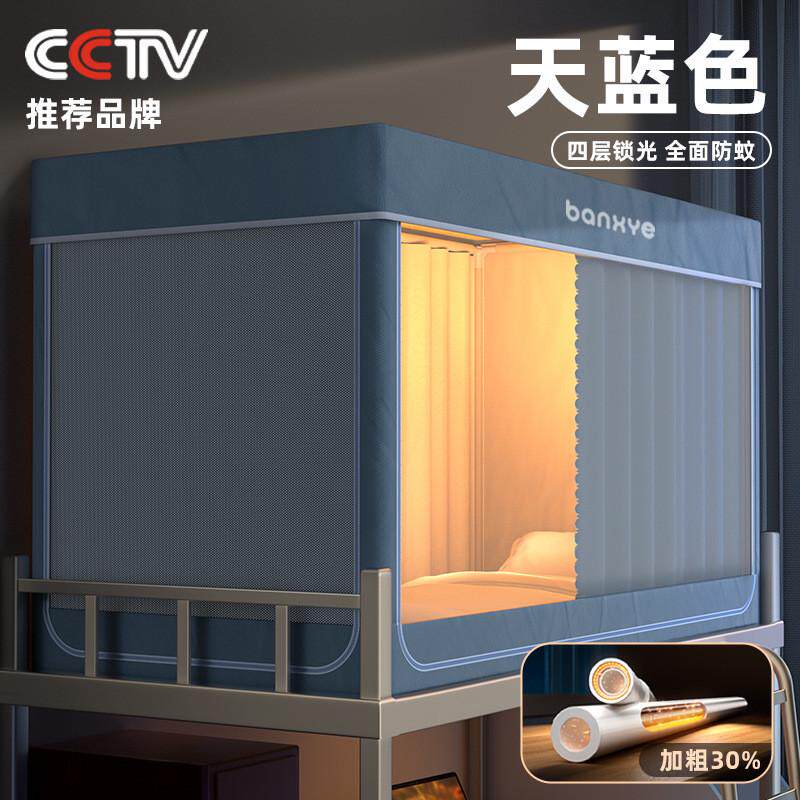 半玄学生月上铺蚊帐支架一体式寝室单人宿舍床帘下铺窗帘遮光床幔