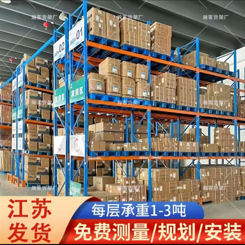 重型货架仓储货架工业货架重型货架仓储货架工业货架重型货架