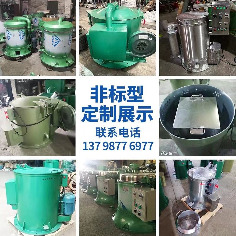 工业转筒式烘干i机脱水机电镀小型甩油机脱油机五金离心干燥机甩