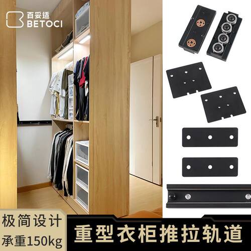 重型推拉衣柜轨h道 可移动高柜展示柜整体平移衣帽间滑轨导轨配件