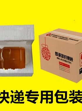 500g1000g蜂蜜塑料瓶泡沫纸箱C包装盒1斤2斤发快递专用加厚泡沫盒