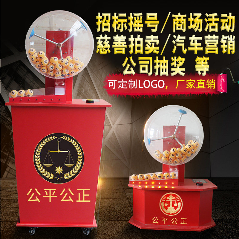 招标电动摇号机全自动乒A乓球手动招投标抽奖选号摇奖