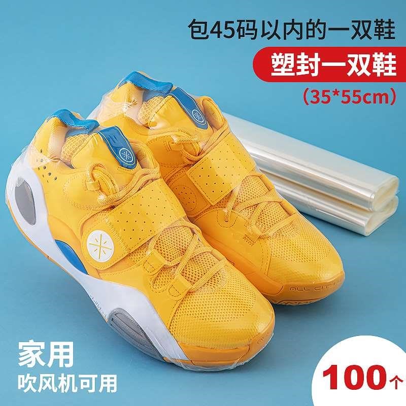 热缩膜封鞋装鞋子收纳袋鞋膜保鞋袋护膜防尘袋球鞋长靴晒鞋防 新