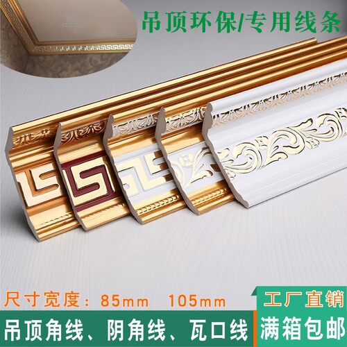 阴角线装饰条PVC 欧式白色顶角线墙顶收边M线封边墙纸压边吊顶线