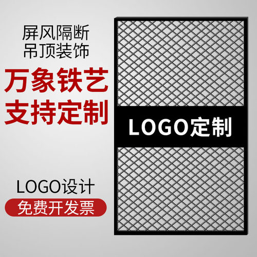 定制铁艺屏风隔断卡座镂空LOGBO造型定制装饰客餐厅酒吧商场园区