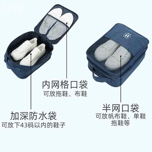 旅行鞋子收纳袋三便携双行李箱鞋包收纳包拉杆旅游鞋袋子收纳新品
