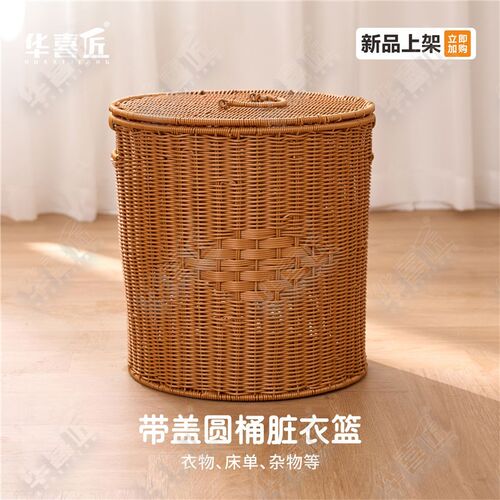 W328带盖圆桶脏衣篮收纳篮客厅家用宿舍储物收纳筐收纳篮40*41