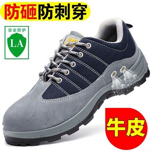 劳保鞋男钢包头带钢板防砸防刺防滑耐磨四季防护安全工地工作鞋