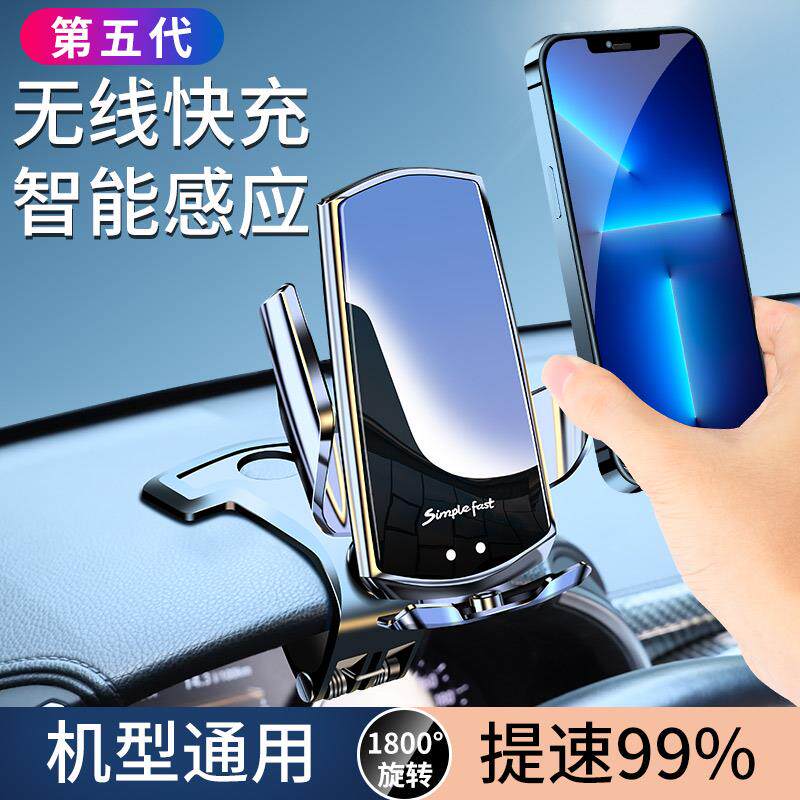 手机车载手机支架2026新款无线充电器自I动感应汽车充仪表台出风